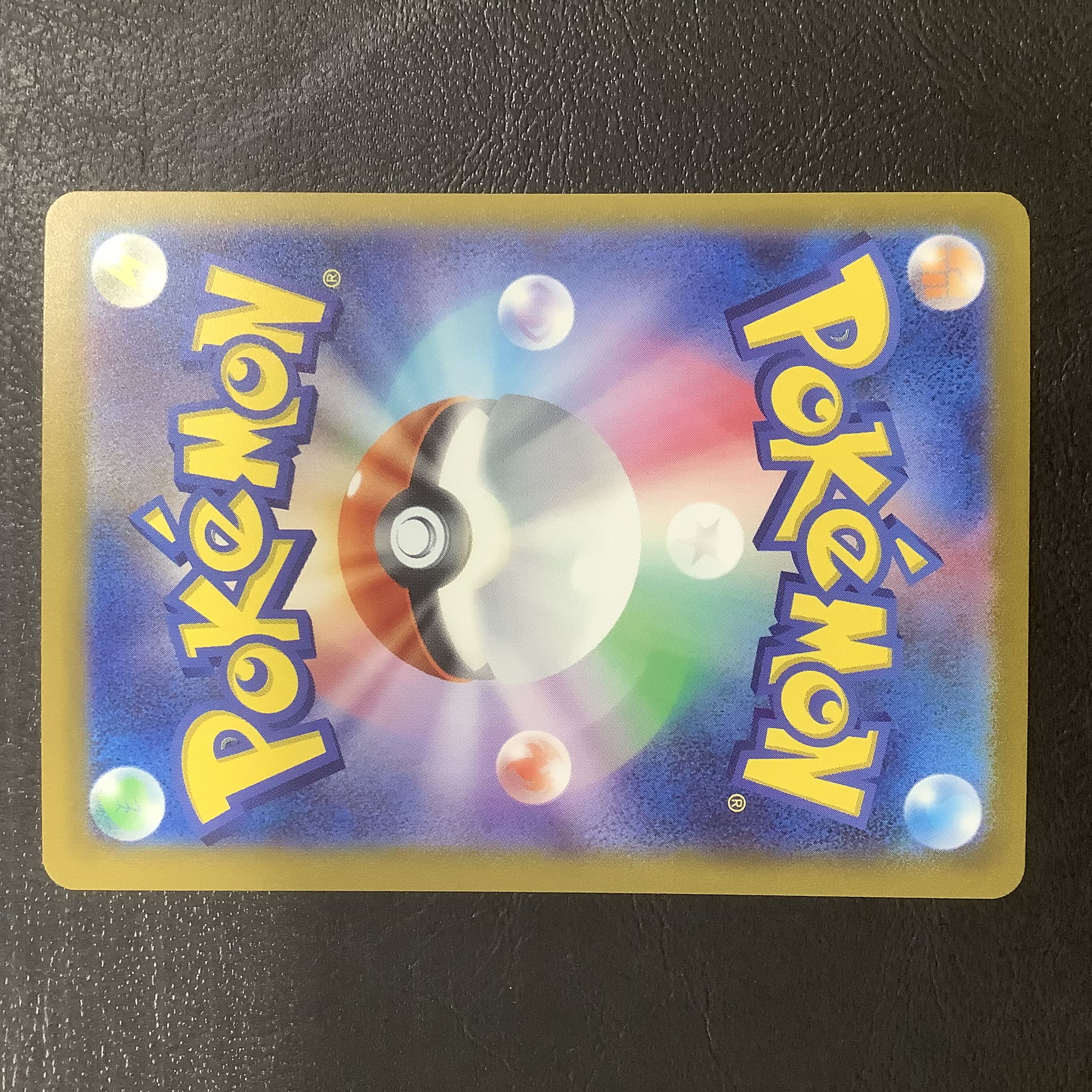 Gengar 094/165 (Master Ball pattern/mirror)