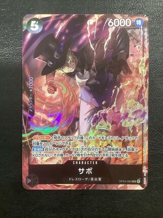 Szabo 8-pack battle promo, opened PROMO OP04-083