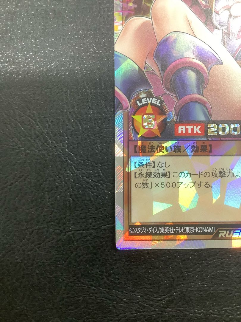 (Slight flaw) Black Magician Girl Overrush Rare