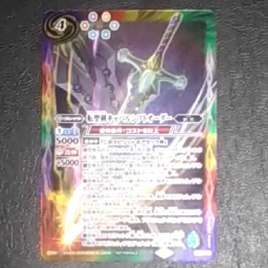 転聖剣キャバルシフトオーダー 1枚