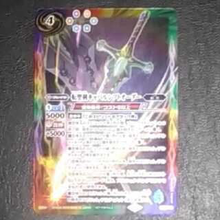 転聖剣キャバルシフトオーダー 1枚