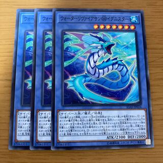 ウォーターリヴァイアサン@イグニスター ノーマル JP034