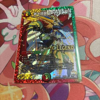 蒼き団長 ドギラゴン剣 LEG L2/L2