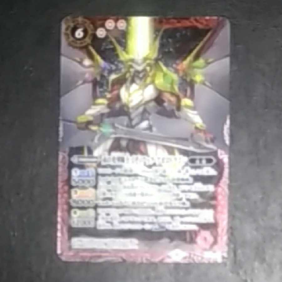 赤の光導騎士ゾディアックアポロドラゴン 1枚