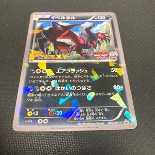 Yveltal PROMO 052/XY-P Scratches large