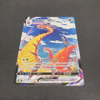 CentiskorchVMAX CSR 219/184