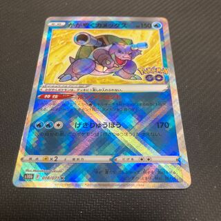 かがやくカメックス K 018/071