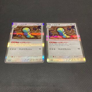 Nokococchi R 057/071