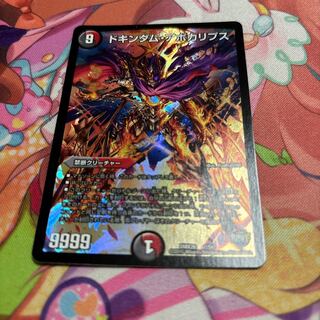 Dokindam Apocalypse 7/54