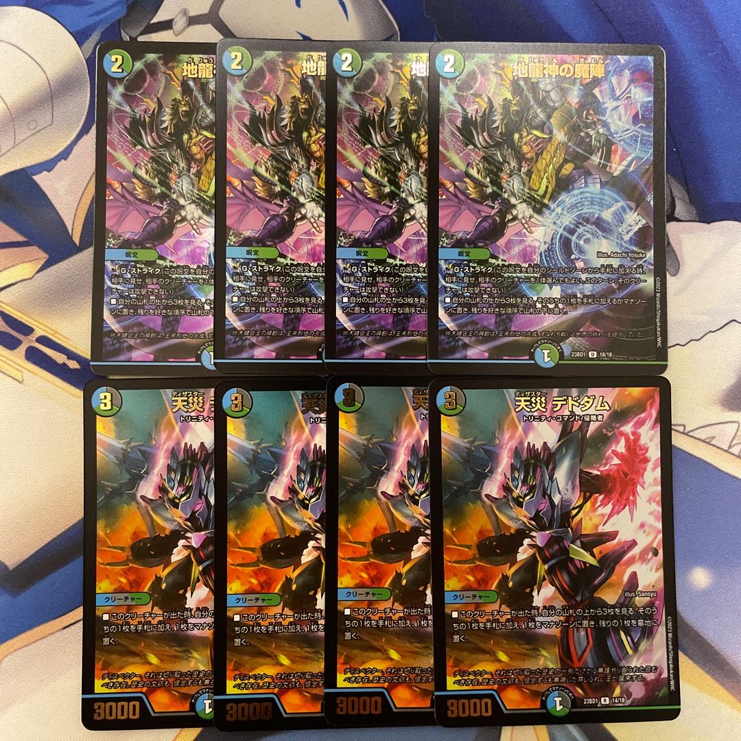 天災 デドダム R-foil 14/18 1枚の通販 Aoi@+300円でスリーブ42枚付き