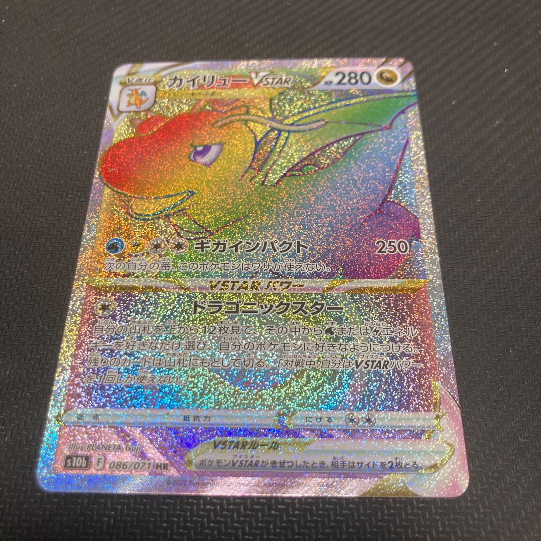 カイリューVSTAR HR 086/071