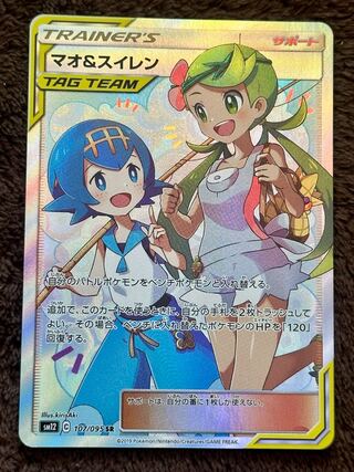 Pokemon Card Pokemon Mallow & Lana SR