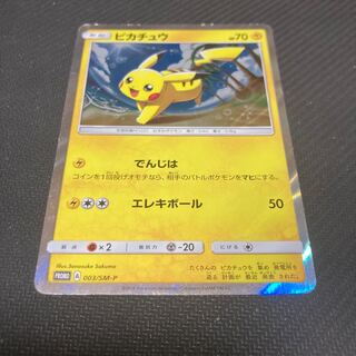ピカチュウ 003/SM-P PROMO プロモ ポケモンカード】ピカチュウ プロモ 003/SM-P - メルカリ