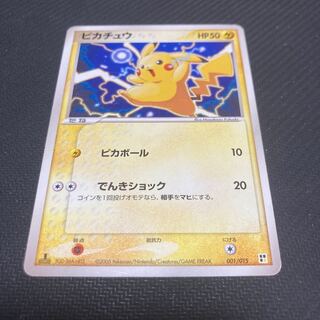 Pikachu 001/015 flawed