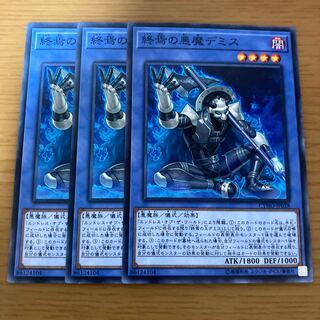 Demise, Agent of Armageddon Normal JP028