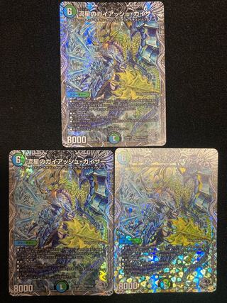 Meteor Gaiach Kaiser (Silver Treasure) SR TR7/TR10