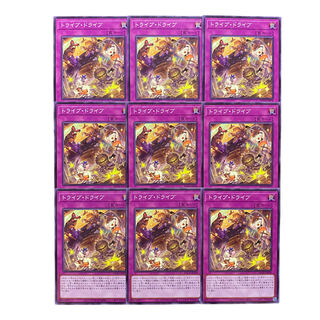 3461 [King of Games] Tribe Drive, set of 9