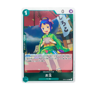 3464 [One-piece] ladle OP07-022〈R