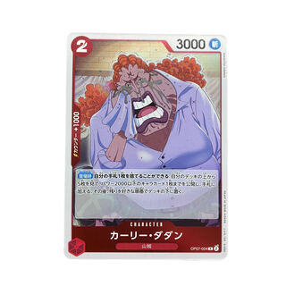 3466 [Dress] Carly DADDAN OP07-004〈R