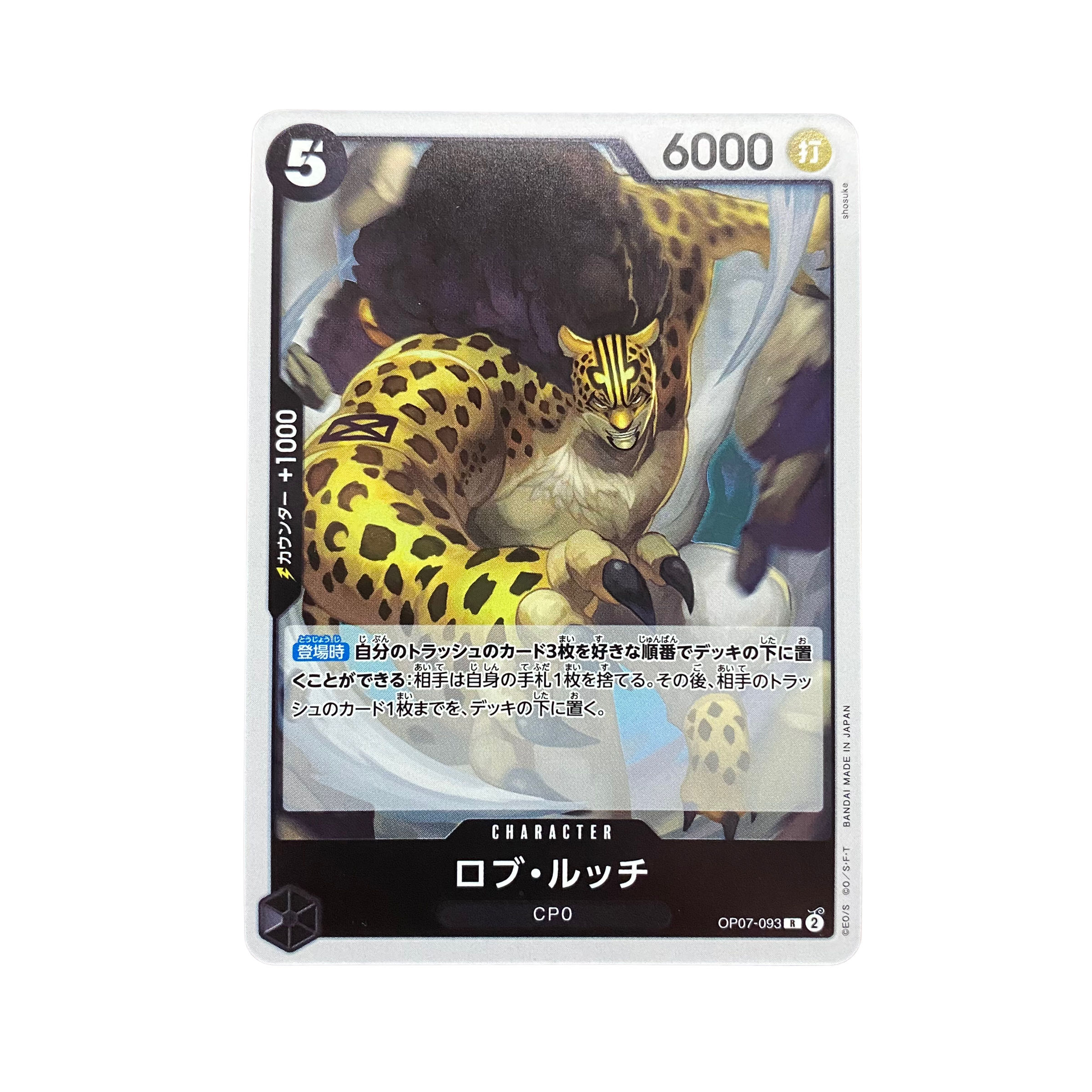 3467 [Dress] Rob Rucci OP07-093 (R)