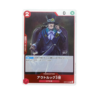 3469【One Piece】Outlook III OP07-003〈R