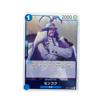 3476.3473.3481.3468【まとめ購入お客様専用】〈ワンピース〉センゴクR2 ローR2