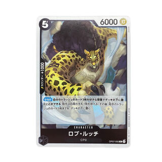 3477 [Dress] Rob Rucci OP07-093 (R)