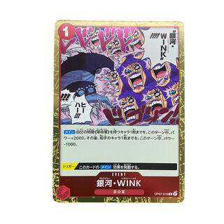 3480 [Dress] Galaxy, WINK OP07-016〈R