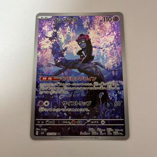 Mashimashira AR 107/101