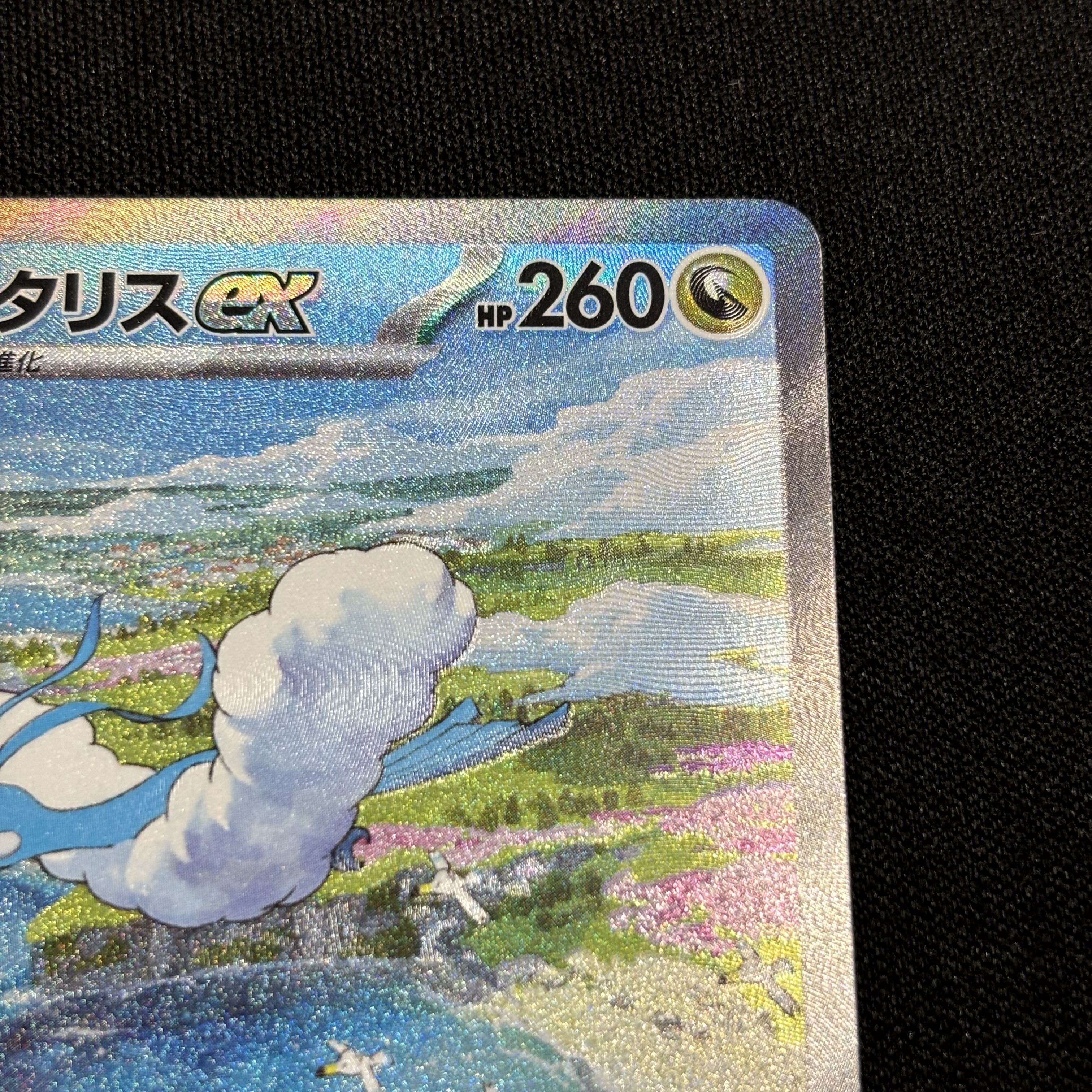 Altariaex SAR 090/066