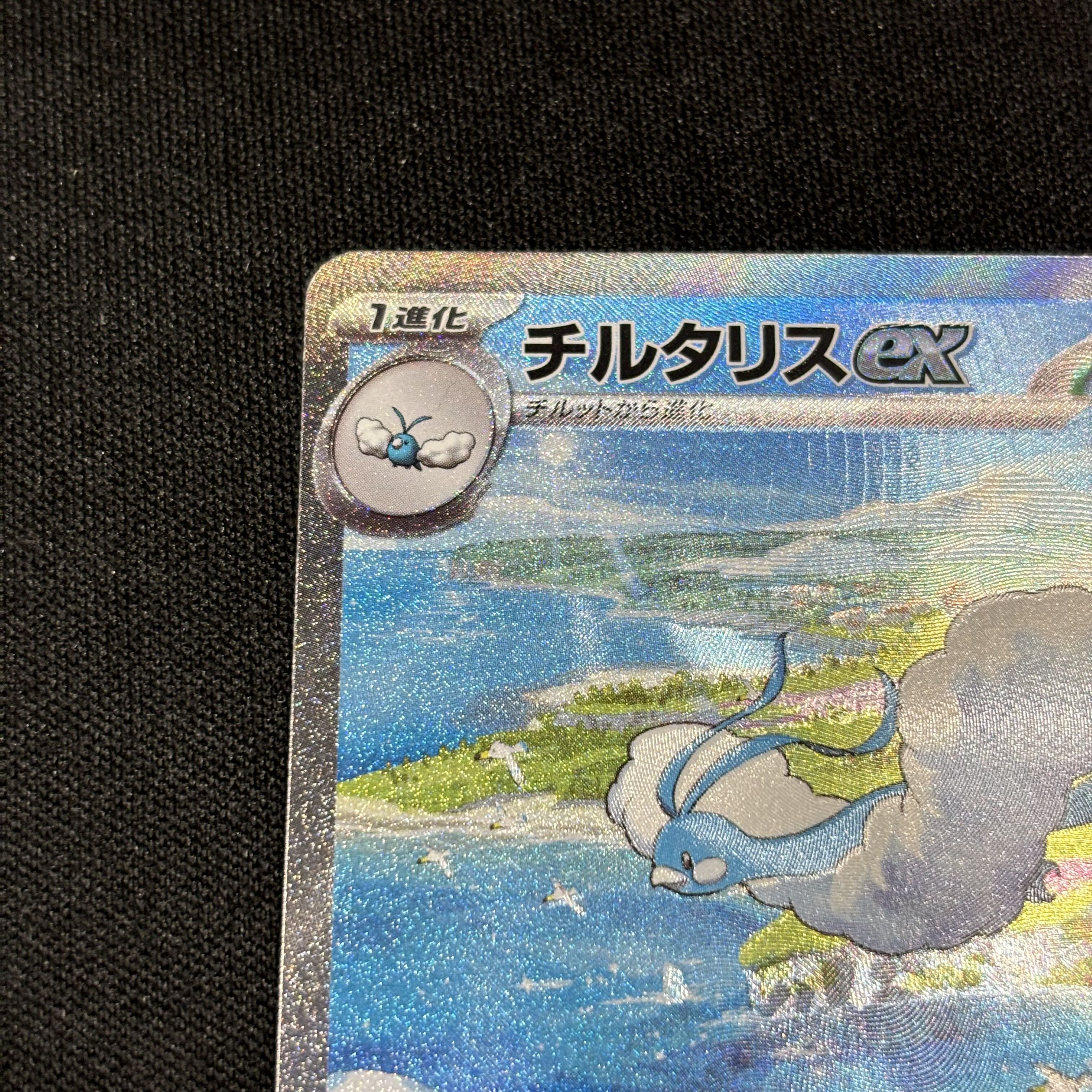 Altariaex SAR 090/066