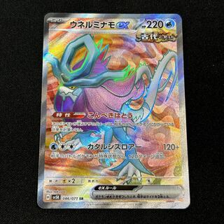 Unel minamo ex SR 086/071