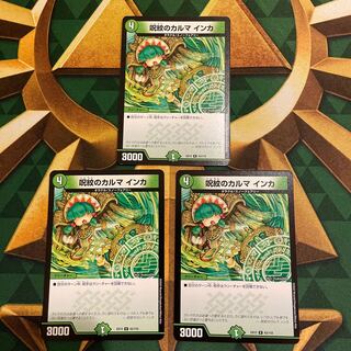 Karma of spells Inca R 43/110