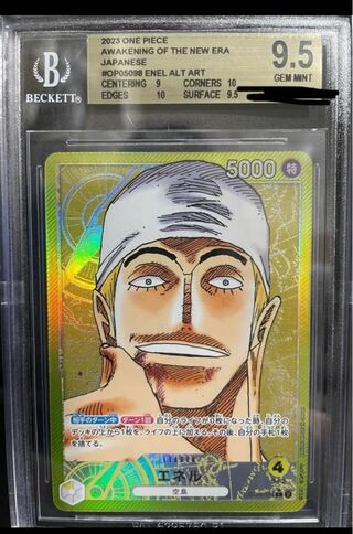 BGS9.5] Enel L OP05-098