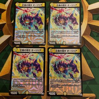 A Glimmer of Justice Aurilia VR 4/93