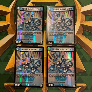 月光電人オボロカゲロウ C-foil 65/69