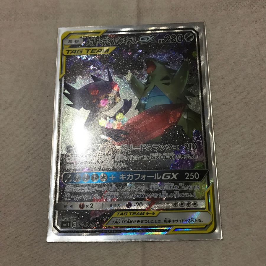 メガヤミラミ&バンギラスGX   SR