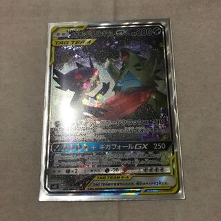 メガヤミラミ&バンギラスGX   SR