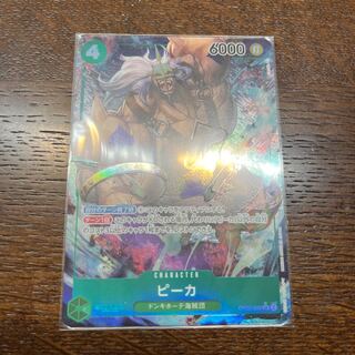 ピーカ(パラレル) P-SR OP05-032