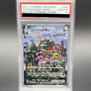 【PSA10】レックウザVMAX HR 083/067