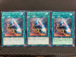 【ぽぽたん】遊戯王 2373 モンスターゲート 3枚 ノーマル