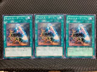 【ぽぽたん】遊戯王 2316 モンスターゲート 3枚 ノーマル