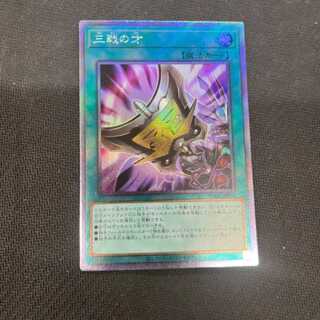 Triple Tactics Talent Extra Secret