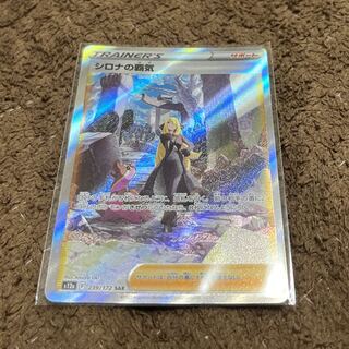 シロナの覇気 SAR 239/172