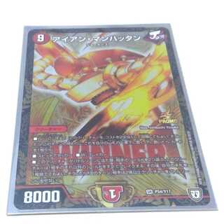 アイアンマンハッタン　プロモ