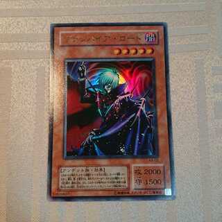 ヴァンパイア・ロード