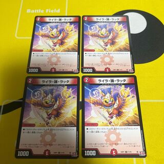 ライラ・踊・ラッタ C 71/75 1枚