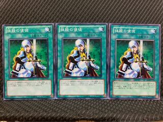 【ぽぽたん】遊戯王 8736 抹殺の使徒 3枚 ノーマル