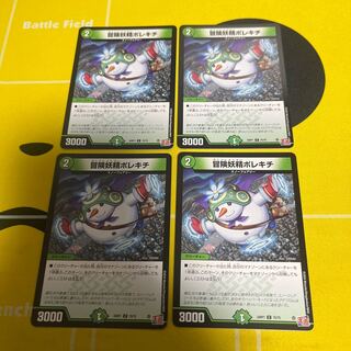 Adventure Fairy Polekichi C 75/75