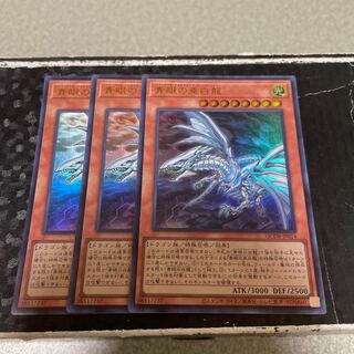 Blue-Eyes Alternative White Dragon Ultra Rare QCDB-JP014 3 copies
